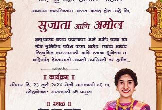 Best Dohale Jevan Invitation Card Marathi